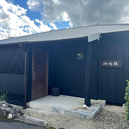 檸檬草ー奄美の自然の香る宿ー Amami Exterior photo