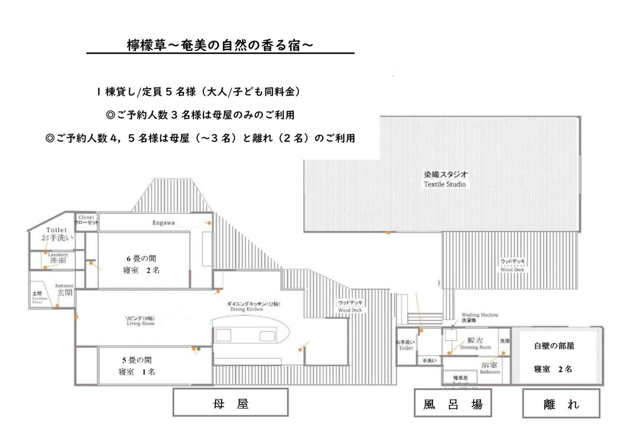 檸檬草ー奄美の自然の香る宿ー Amami Exterior photo