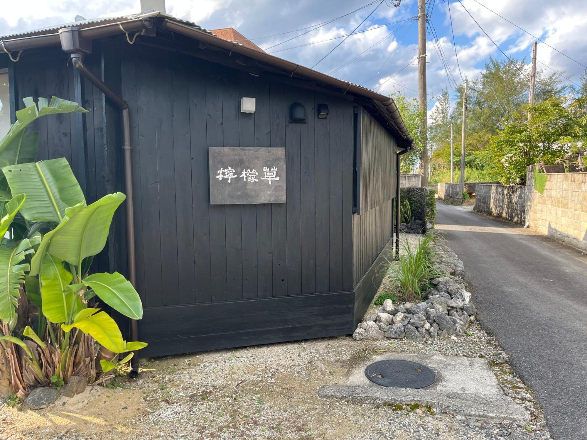 檸檬草ー奄美の自然の香る宿ー Amami Exterior photo